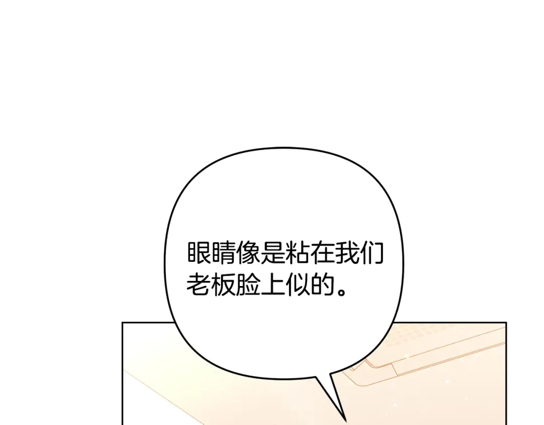 《绝对阈》第3话 神秘客人 第58页
