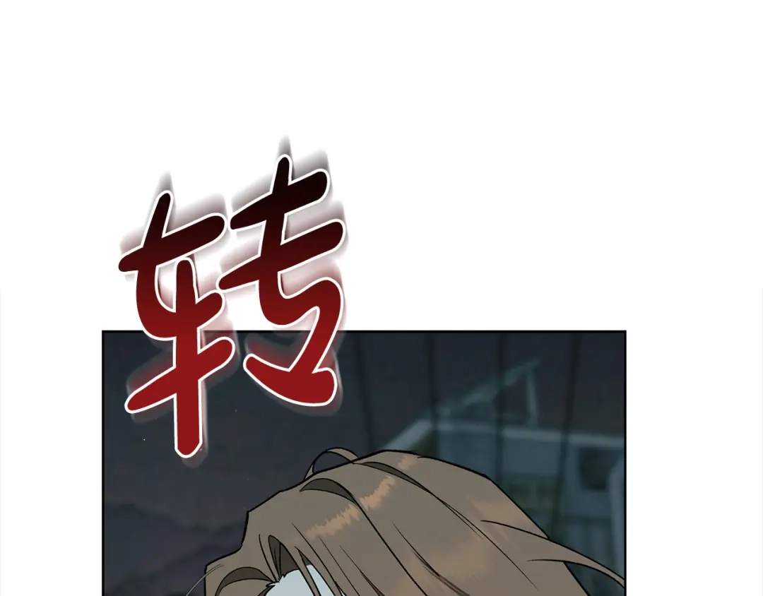 《绝对阈》第3话 神秘客人 第150页