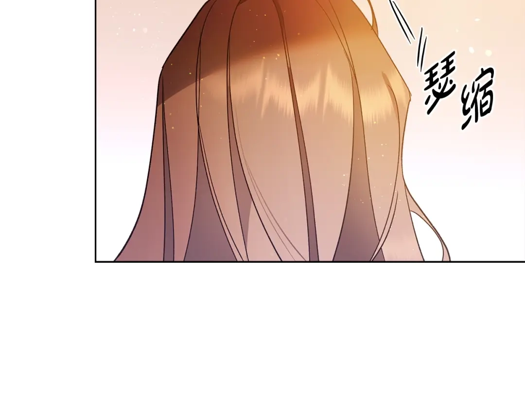 《绝对阈》第3话 神秘客人 第120页