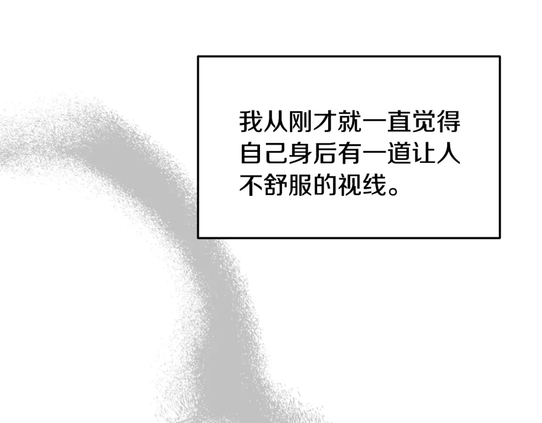 《绝对阈》第3话 神秘客人 第160页