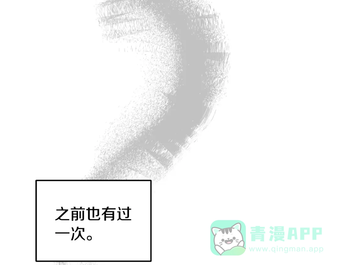 《绝对阈》第3话 神秘客人 第161页
