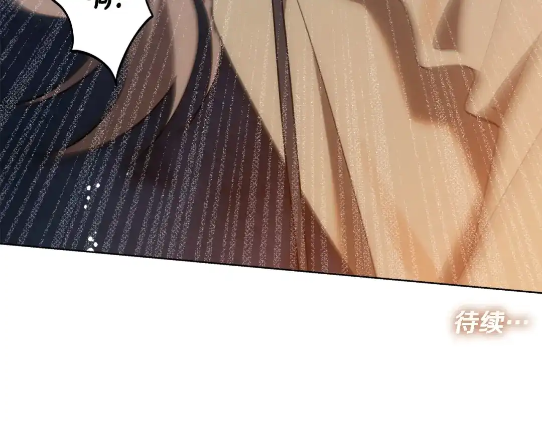 《绝对阈》第3话 神秘客人 第184页