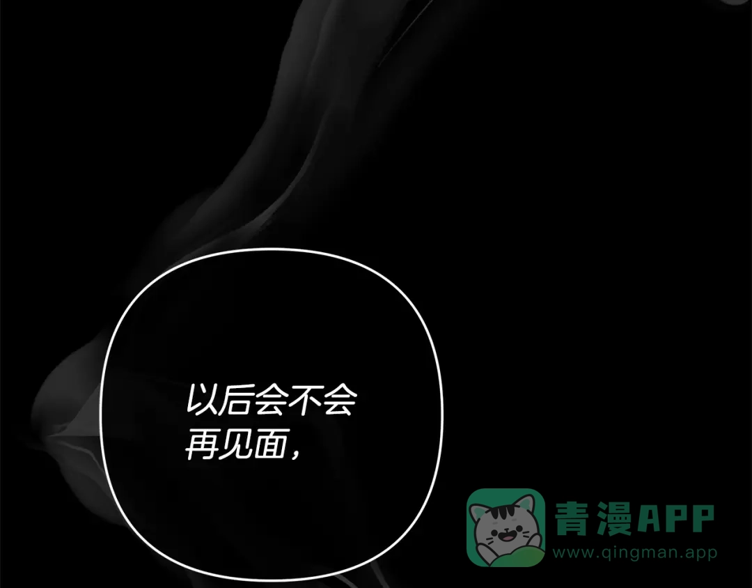 《绝对阈》第3话 神秘客人 第26页