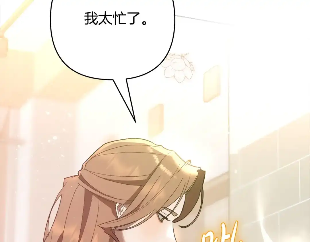 《绝对阈》第3话 神秘客人 第12页