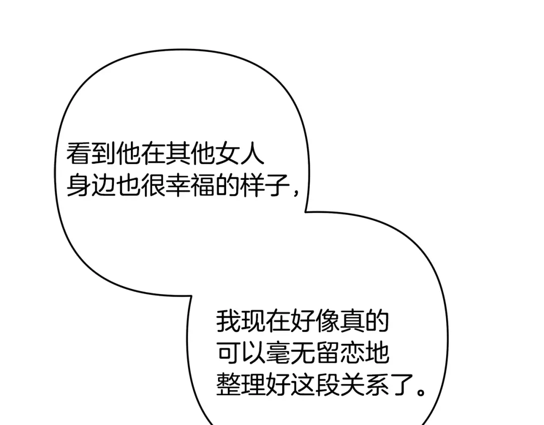 《绝对阈》第3话 神秘客人 第110页