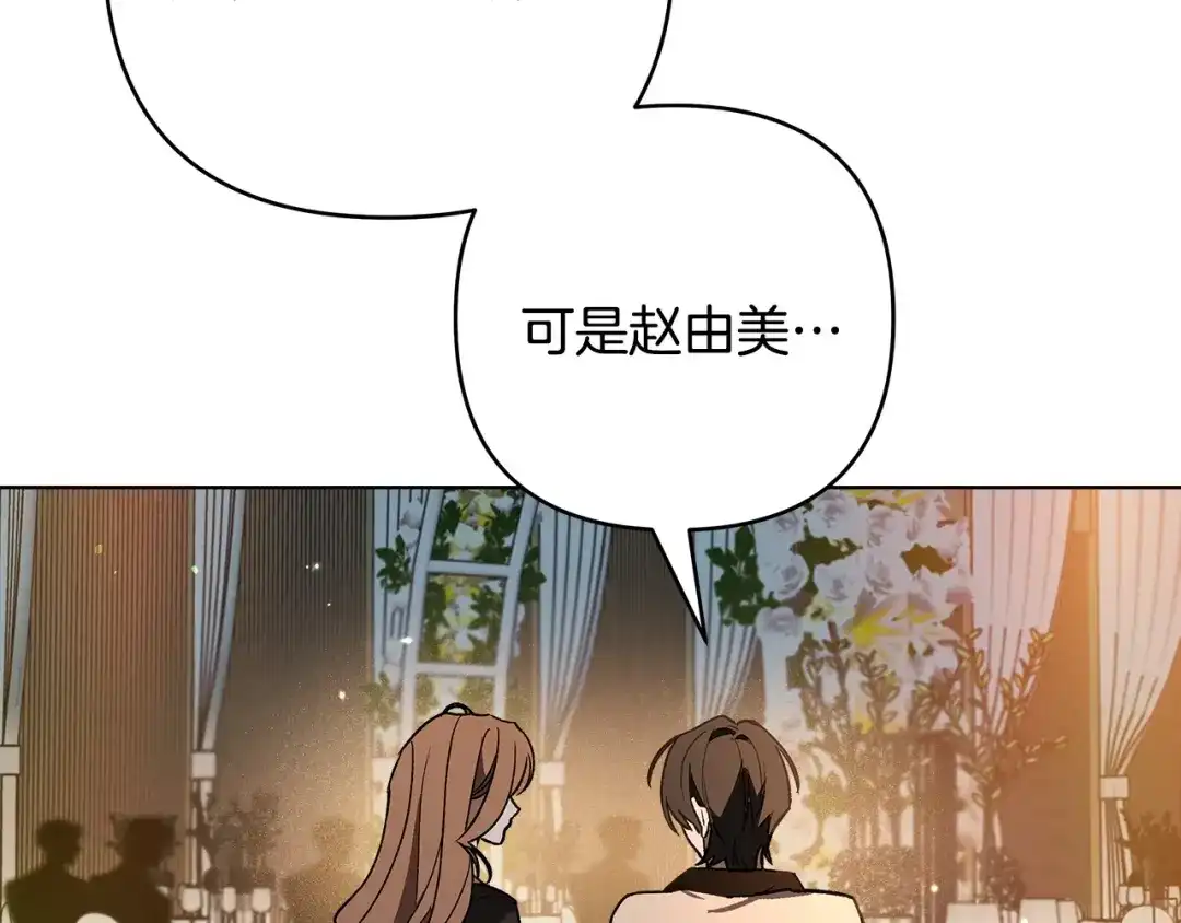 《绝对阈》第3话 神秘客人 第83页