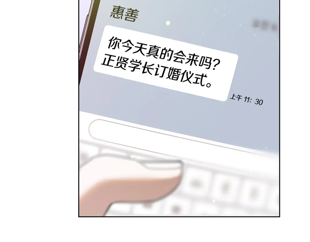 《绝对阈》第3话 神秘客人 第64页