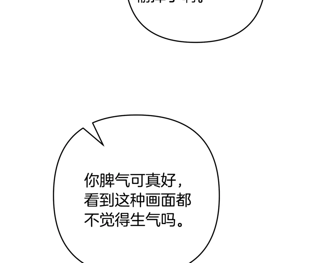 《绝对阈》第3话 神秘客人 第105页