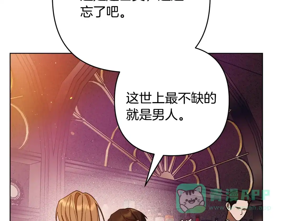 《绝对阈》第3话 神秘客人 第116页