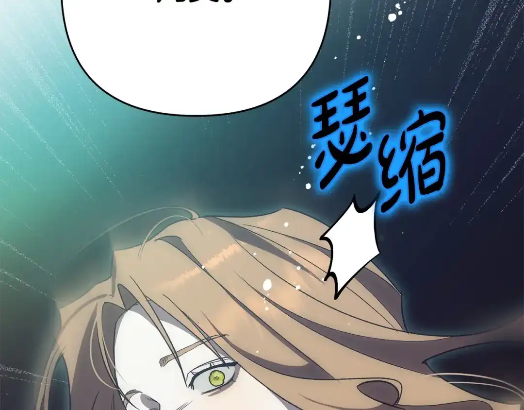 《绝对阈》第3话 神秘客人 第182页