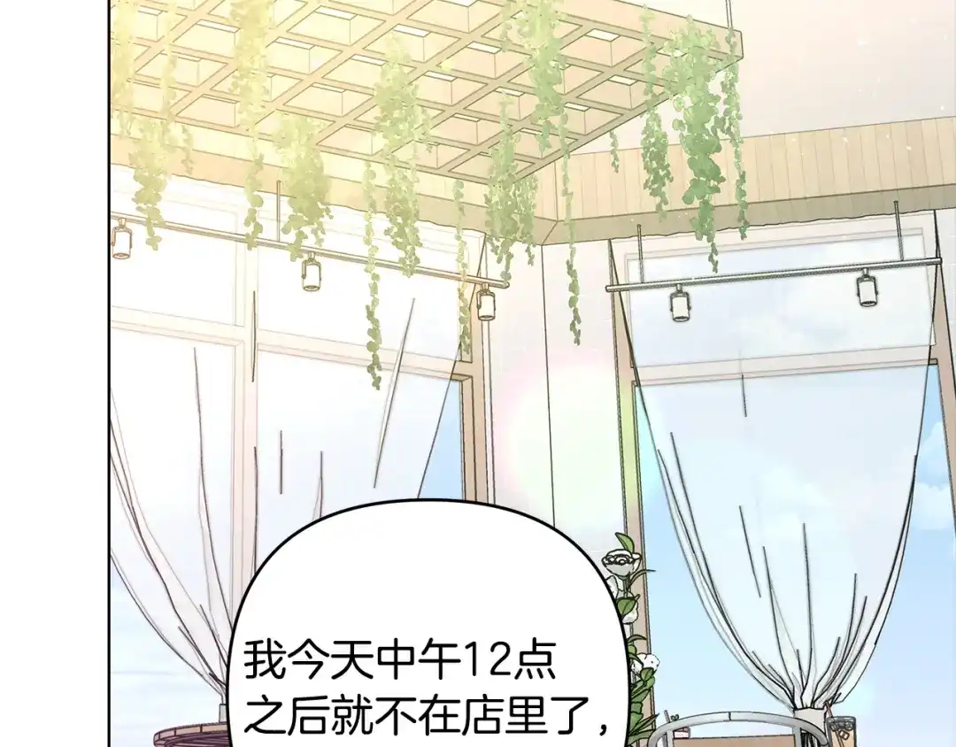 《绝对阈》第3话 神秘客人 第68页