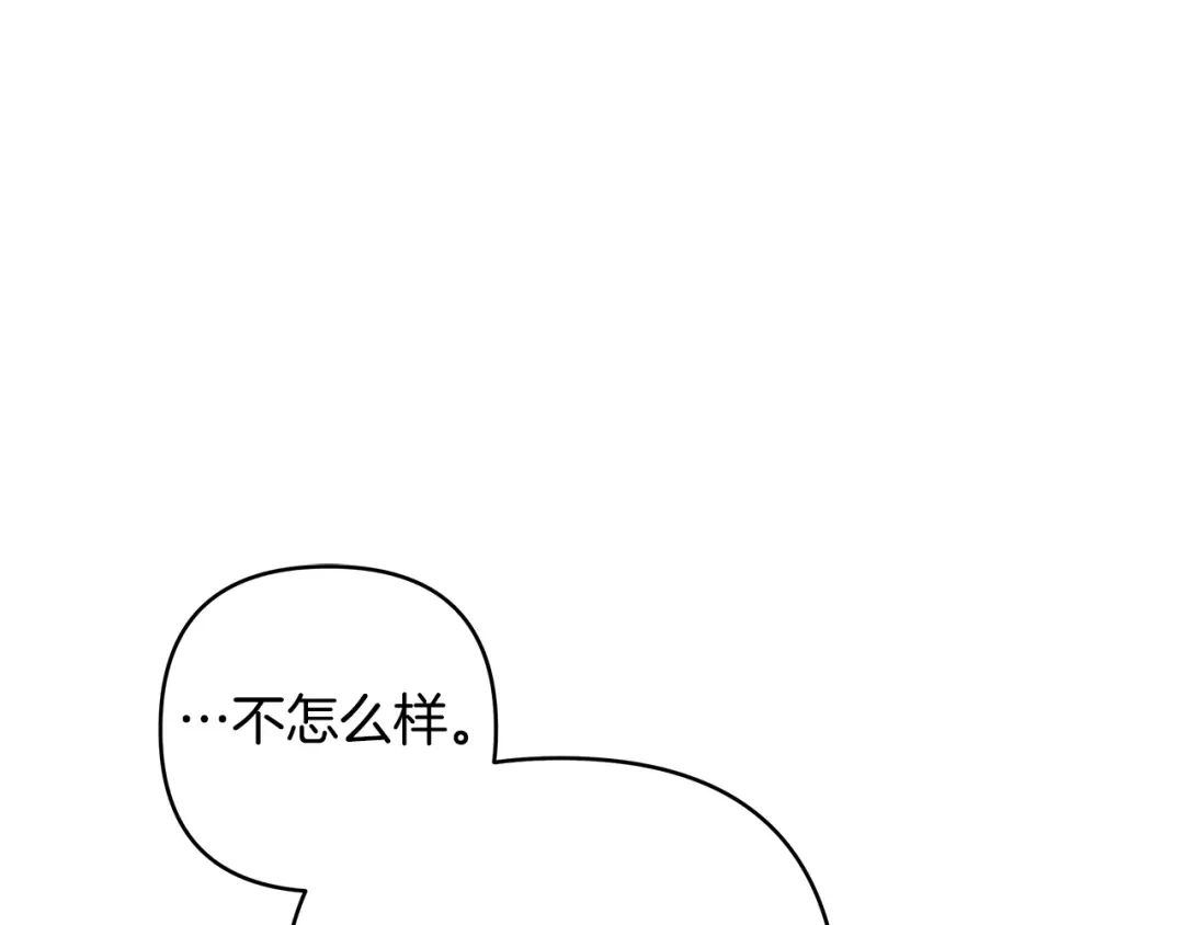 《绝对阈》第3话 神秘客人 第122页