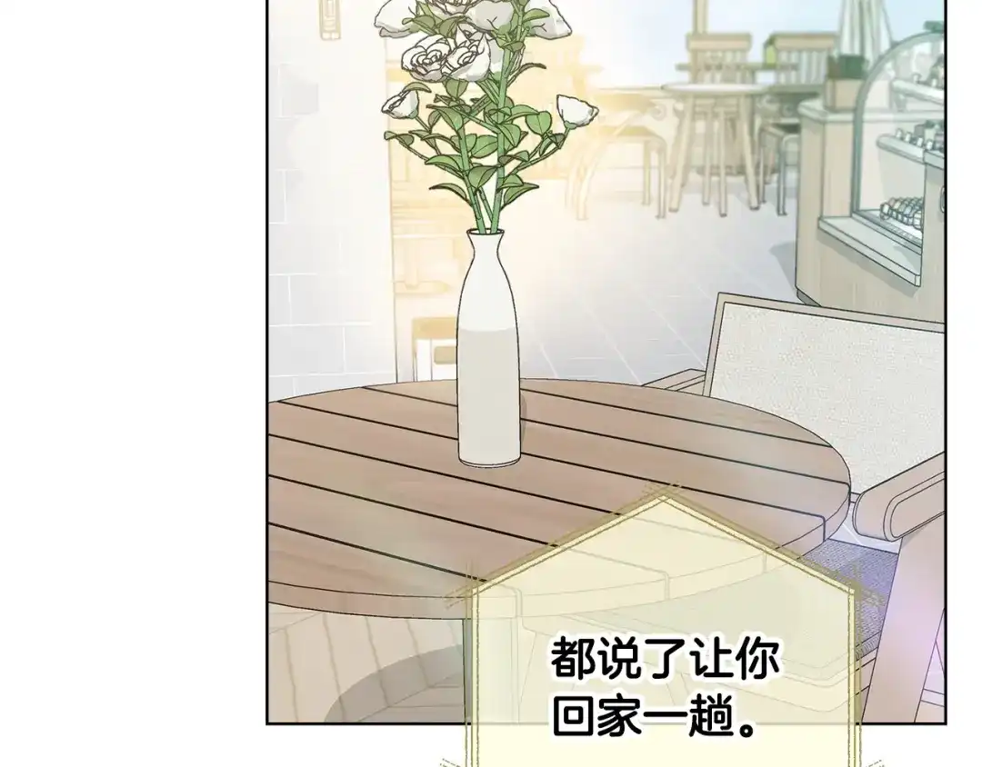 《绝对阈》第3话 神秘客人 第10页