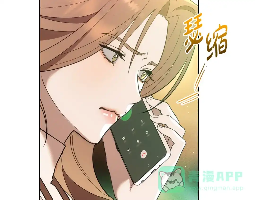《绝对阈》第3话 神秘客人 第21页