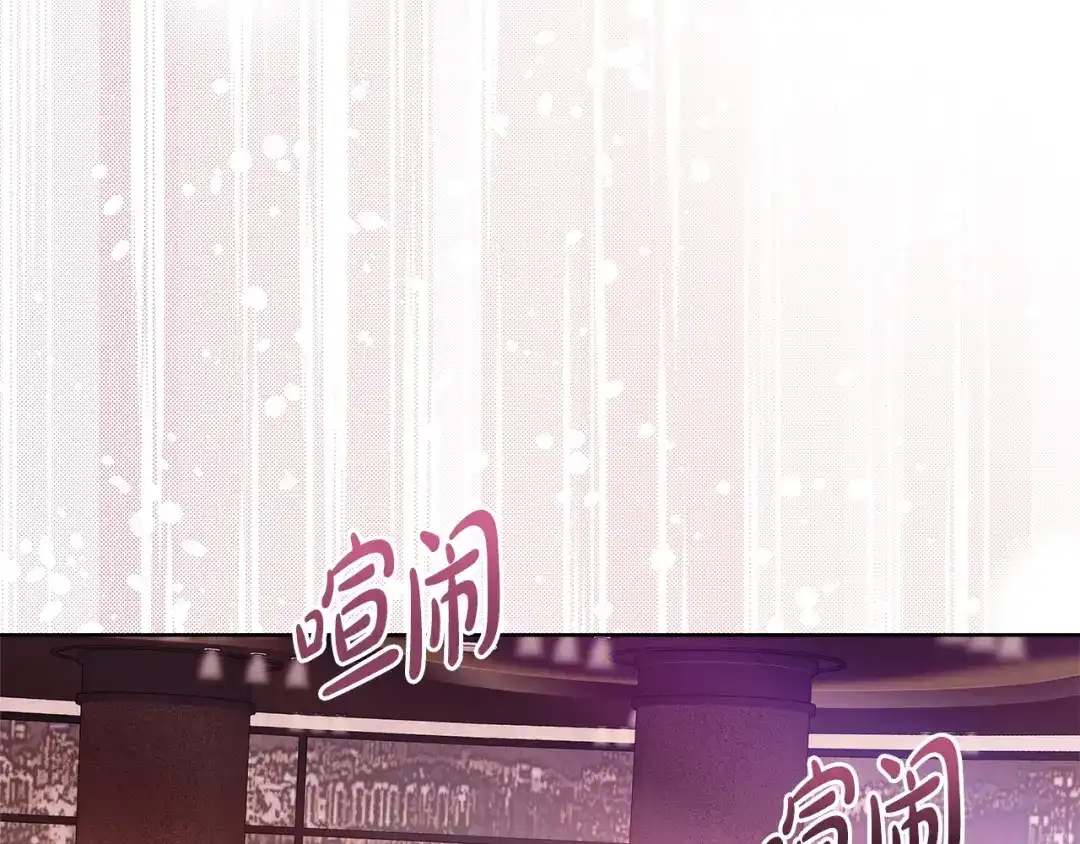 《绝对阈》第3话 神秘客人 第99页