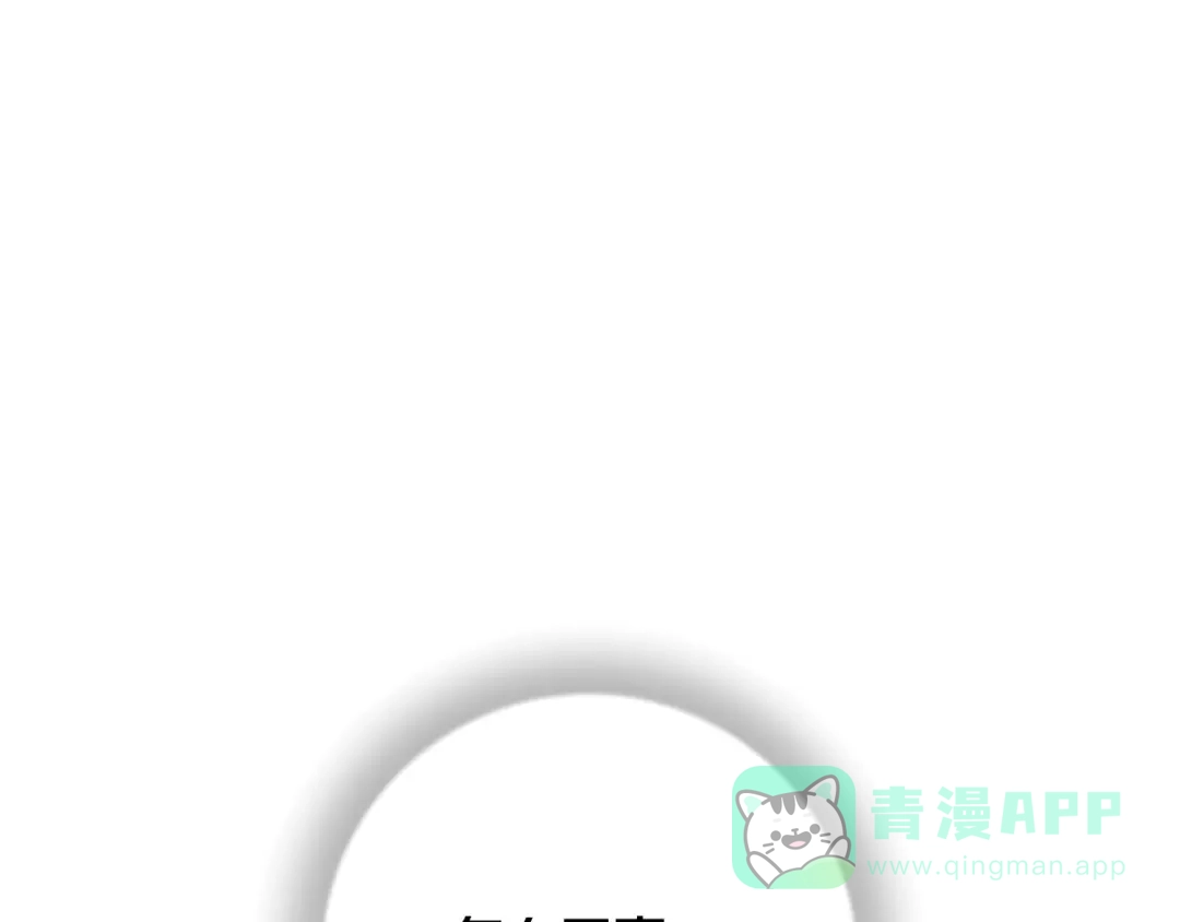 《绝对阈》第3话 神秘客人 第156页