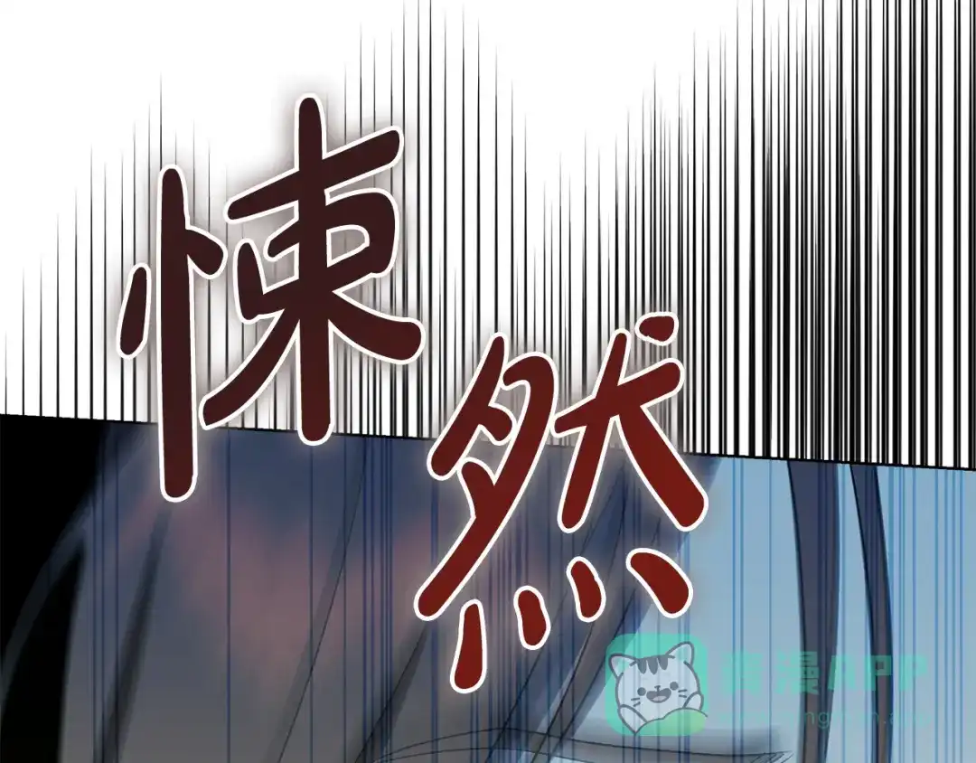 《绝对阈》第3话 神秘客人 第176页