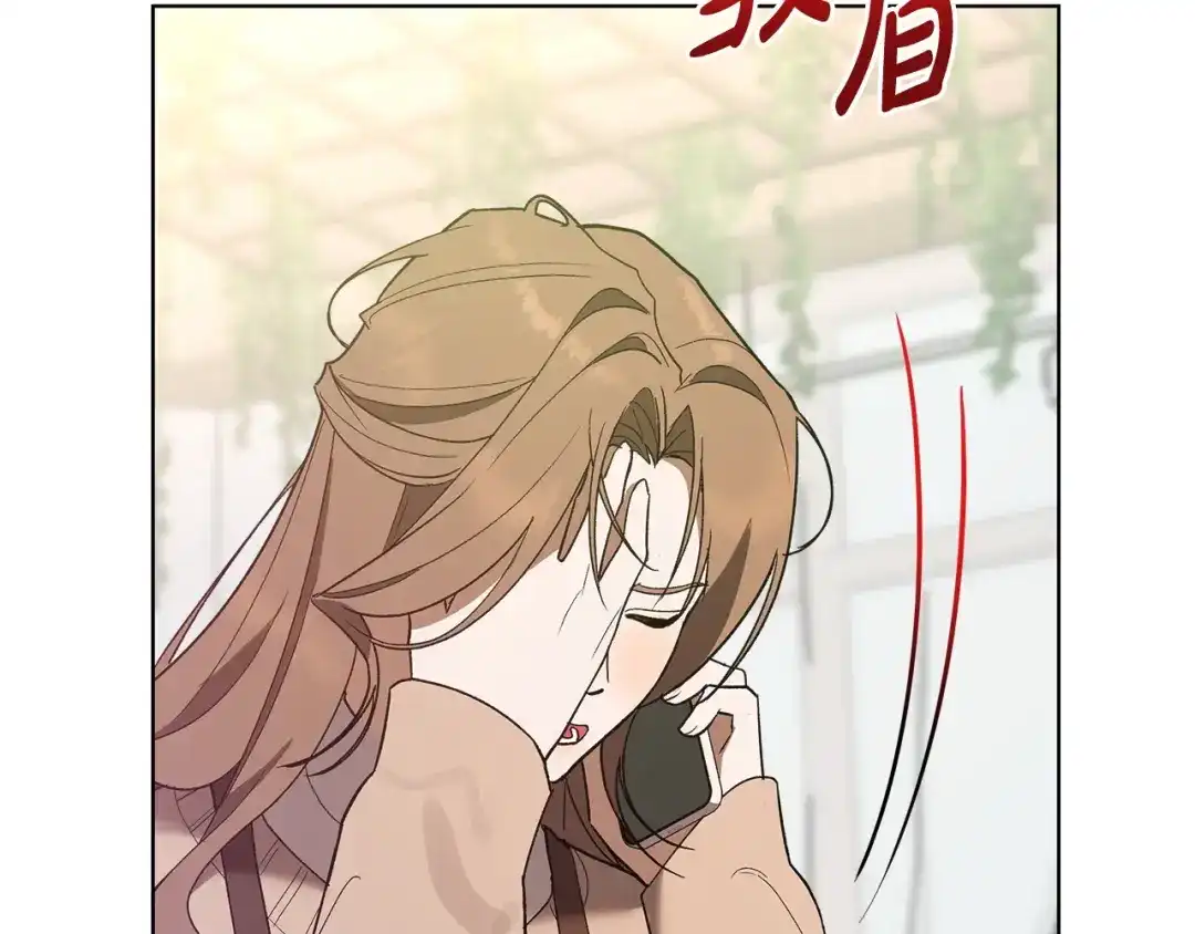 《绝对阈》第3话 神秘客人 第30页