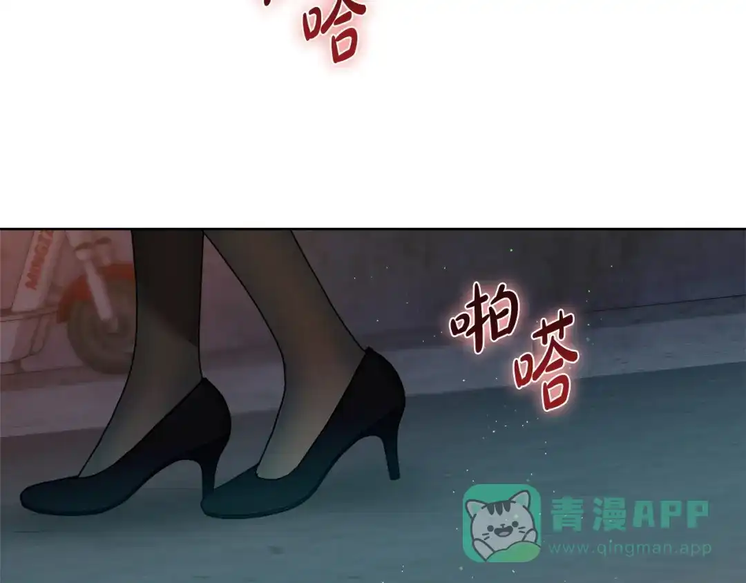 《绝对阈》第3话 神秘客人 第146页