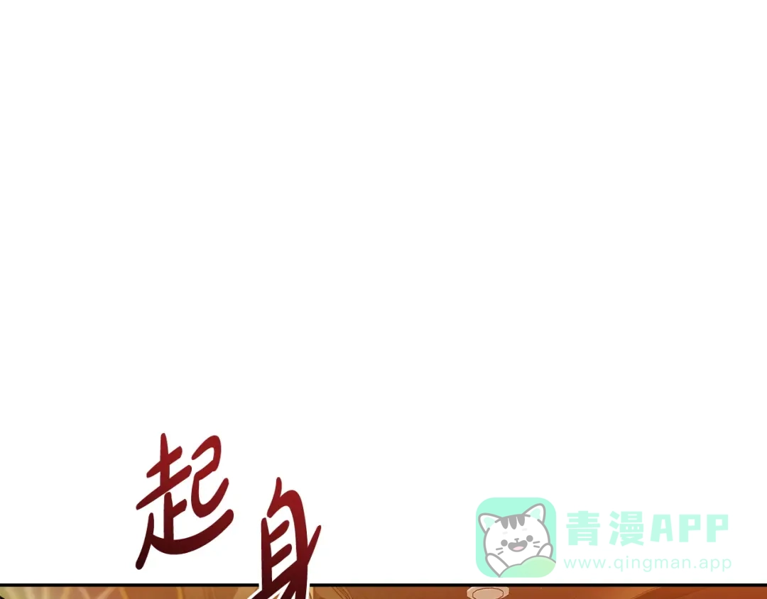 《绝对阈》第3话 神秘客人 第136页
