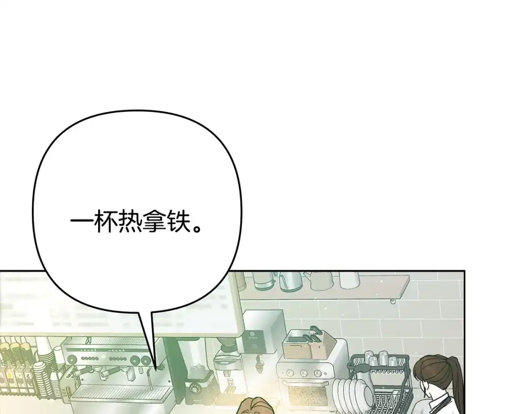 《绝对阈》第3话 神秘客人 第37页
