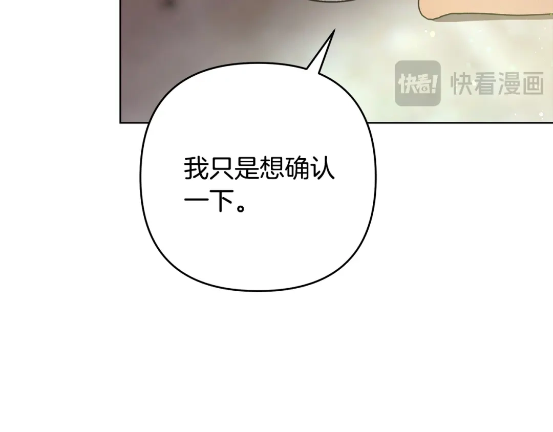 《绝对阈》第3话 神秘客人 第108页