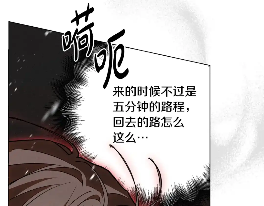 《绝对阈》第39话 担心 第182页
