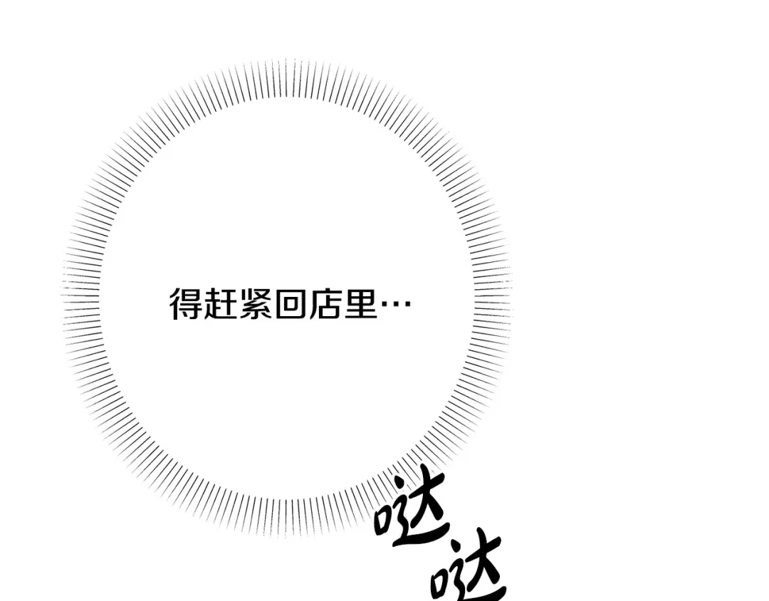 《绝对阈》第39话 担心 第160页