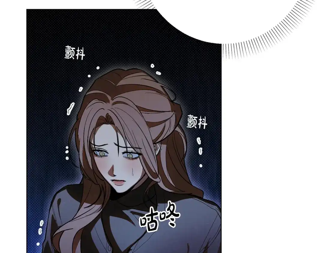 《绝对阈》第39话 担心 第158页