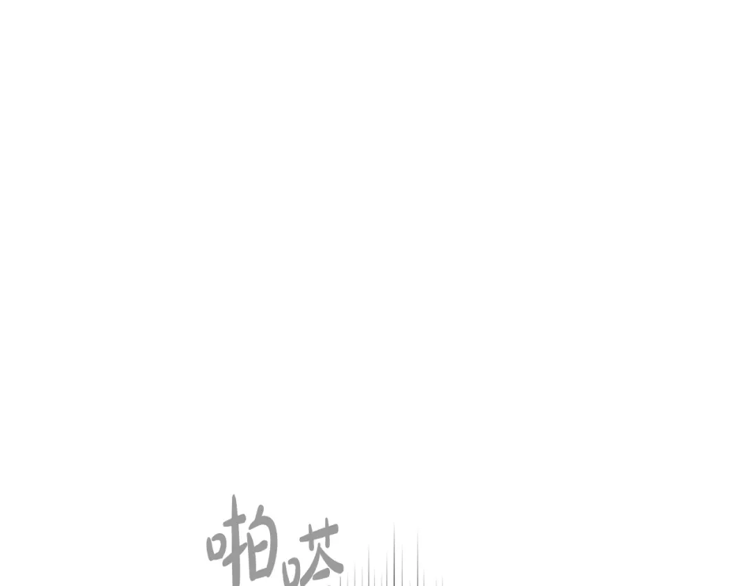 《绝对阈》第39话 担心 第195页