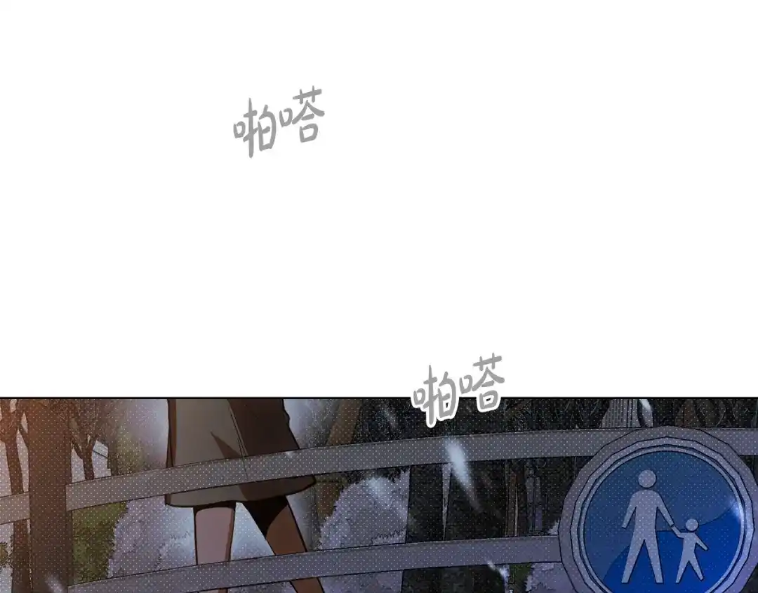 《绝对阈》第39话 担心 第125页