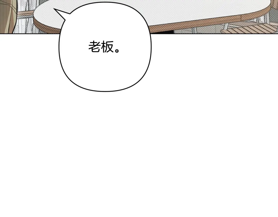 《绝对阈》第39话 担心 第18页