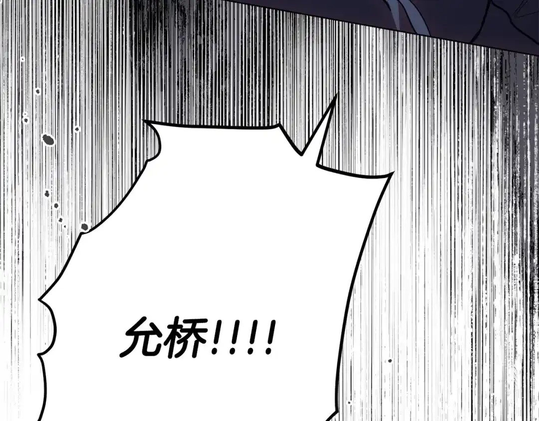 《绝对阈》第39话 担心 第209页