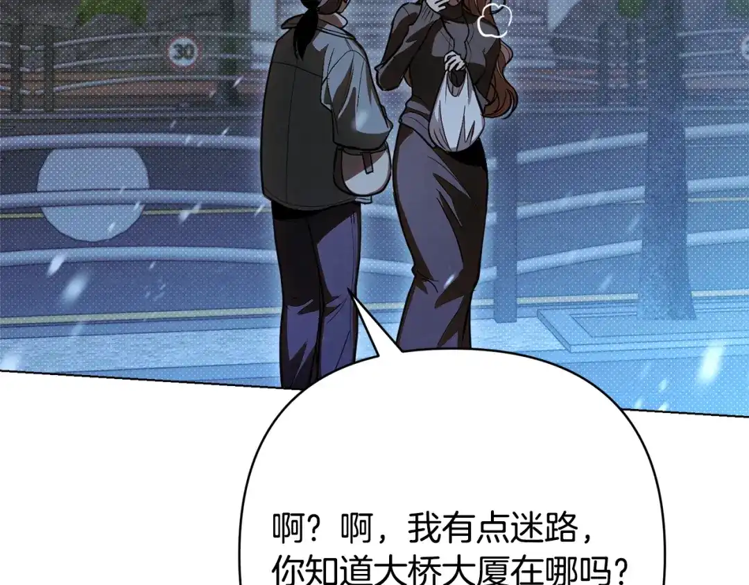 《绝对阈》第39话 担心 第171页
