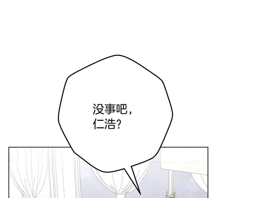 《绝对阈》第39话 担心 第33页