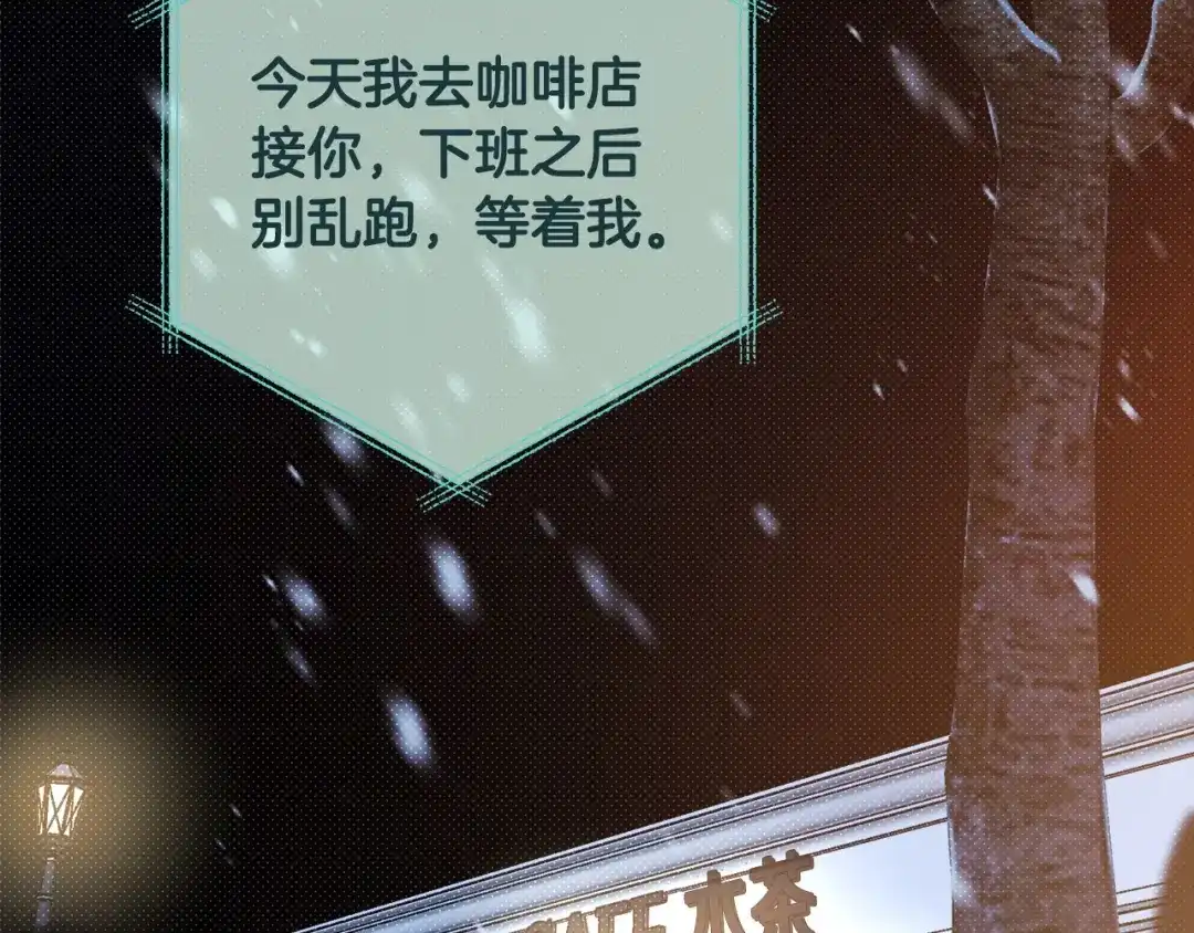 《绝对阈》第39话 担心 第7页