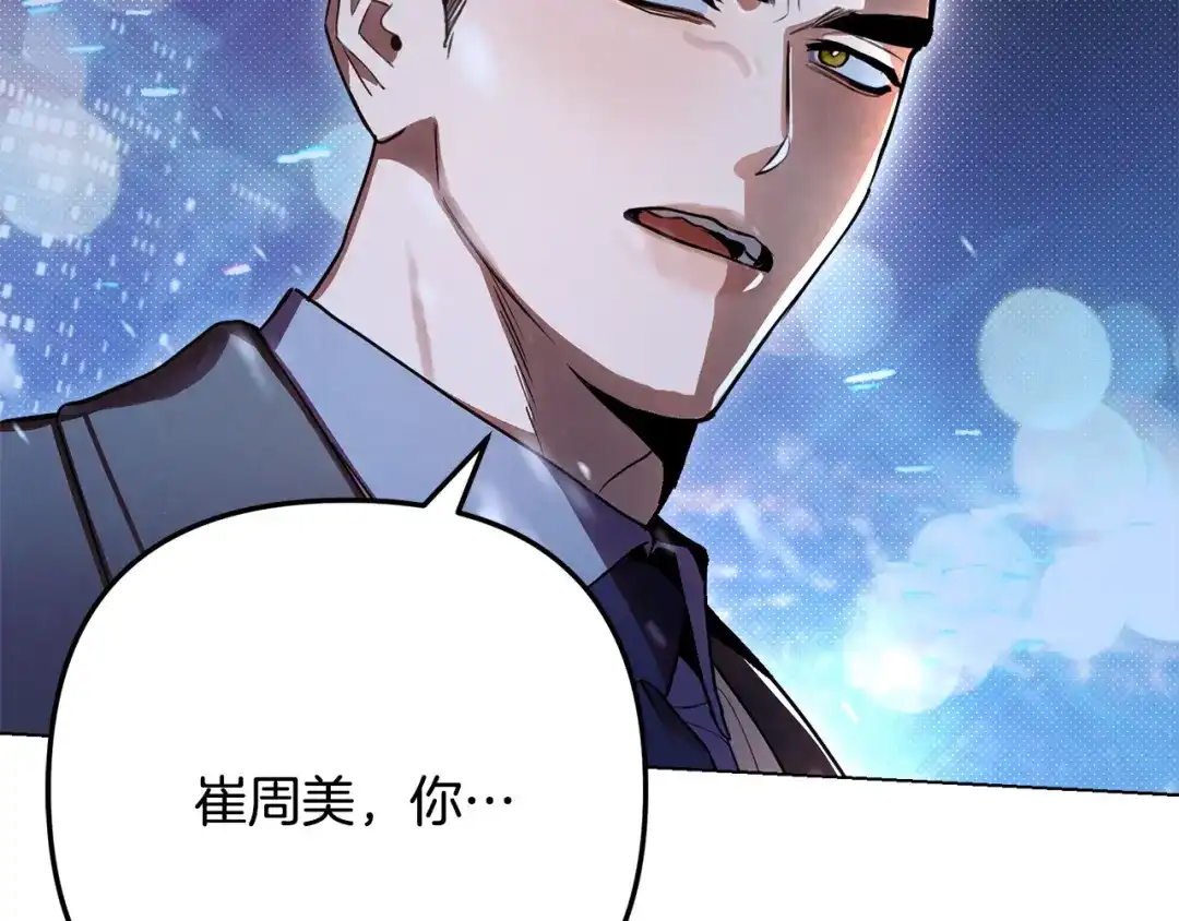 《绝对阈》第39话 担心 第236页
