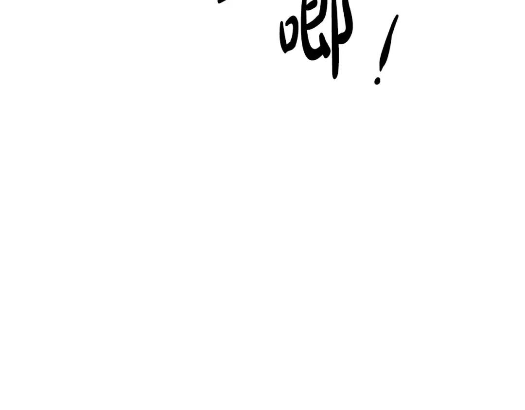 《绝对阈》第39话 担心 第32页