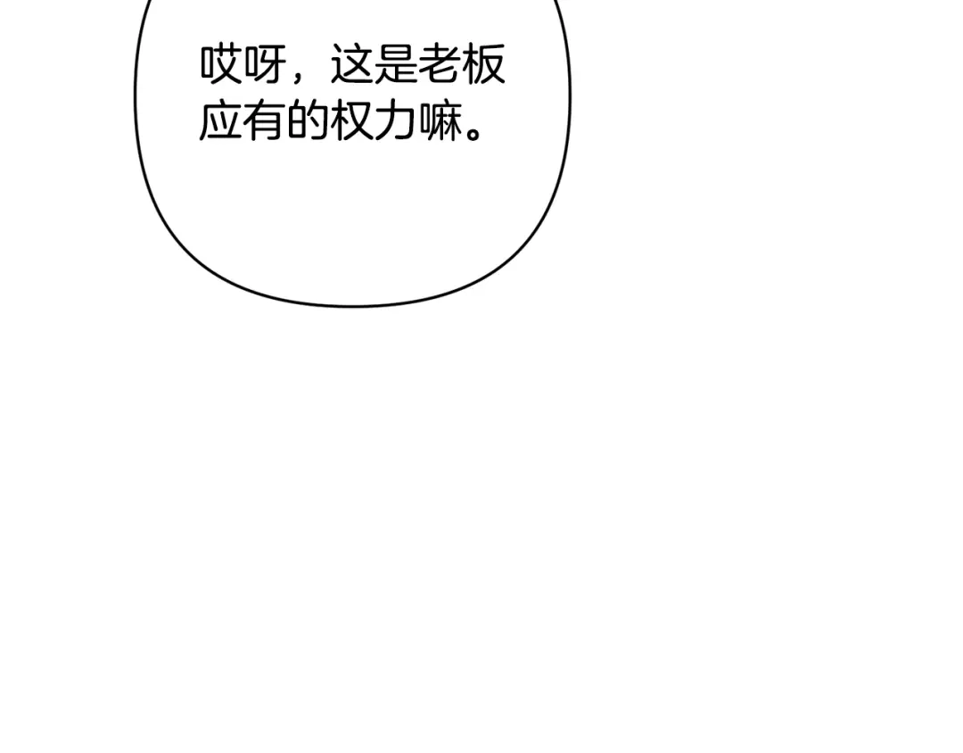《绝对阈》第39话 担心 第22页