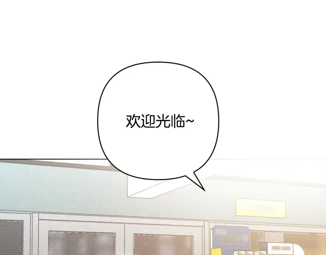 《绝对阈》第39话 担心 第52页