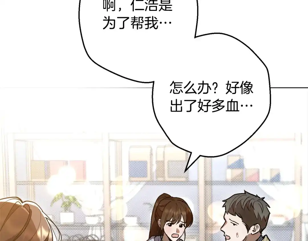 《绝对阈》第39话 担心 第38页