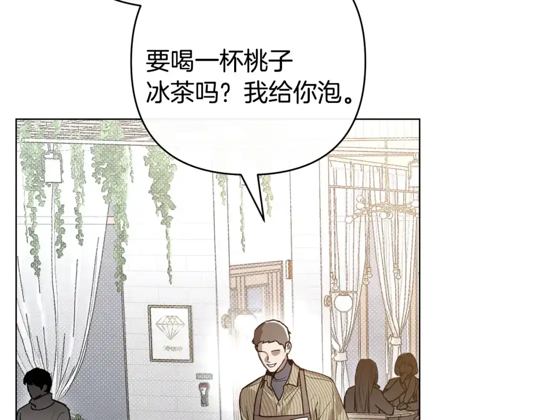《绝对阈》第39话 担心 第20页
