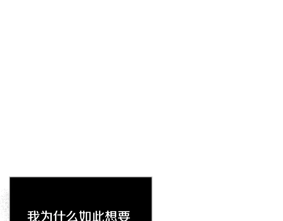 《绝对阈》第39话 担心 第176页