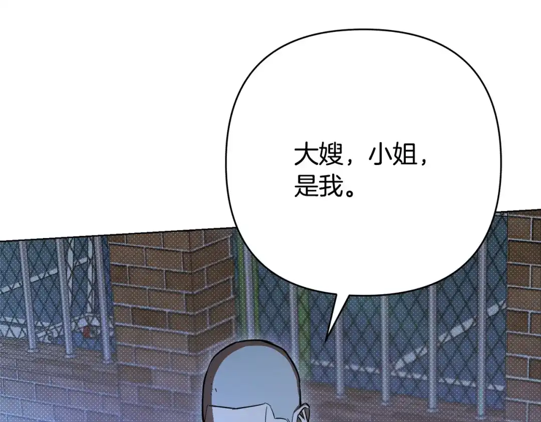 《绝对阈》第39话 担心 第212页