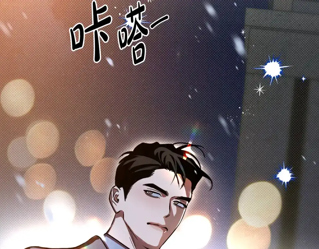 《绝对阈》第39话 担心 第227页