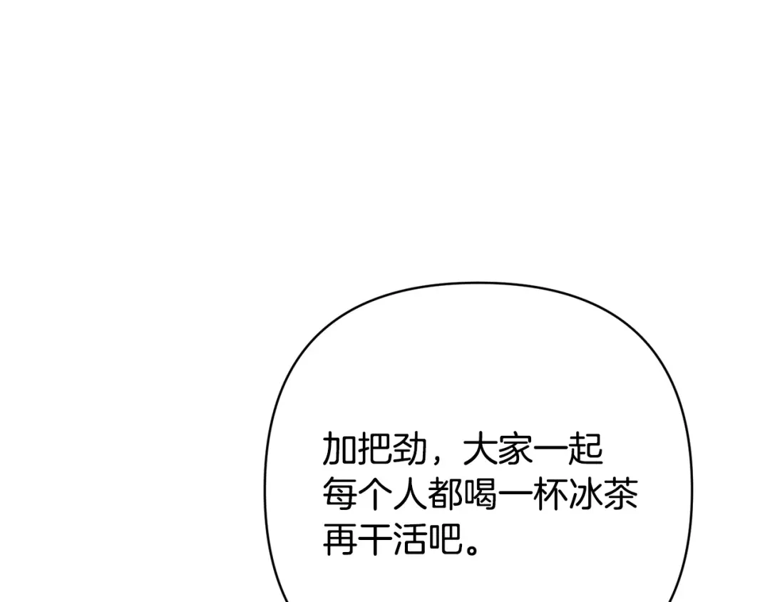 《绝对阈》第39话 担心 第27页