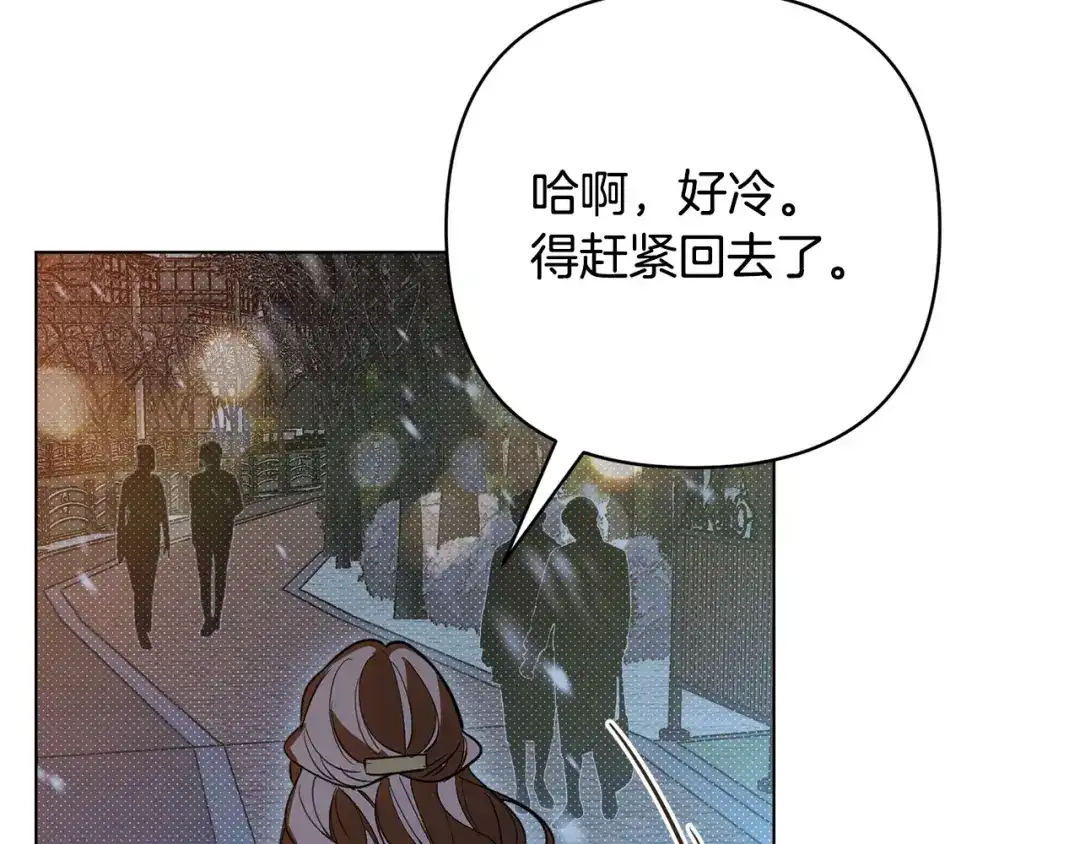《绝对阈》第39话 担心 第122页