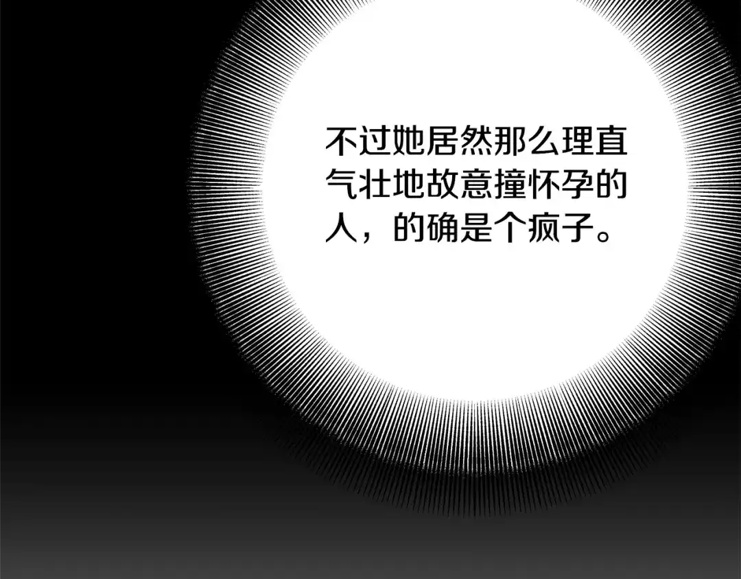 《绝对阈》第39话 担心 第154页