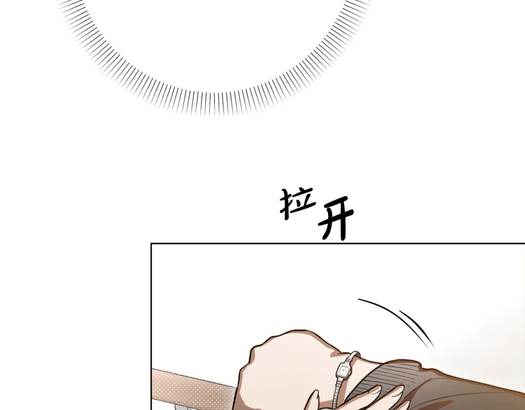 《绝对阈》第39话 担心 第25页