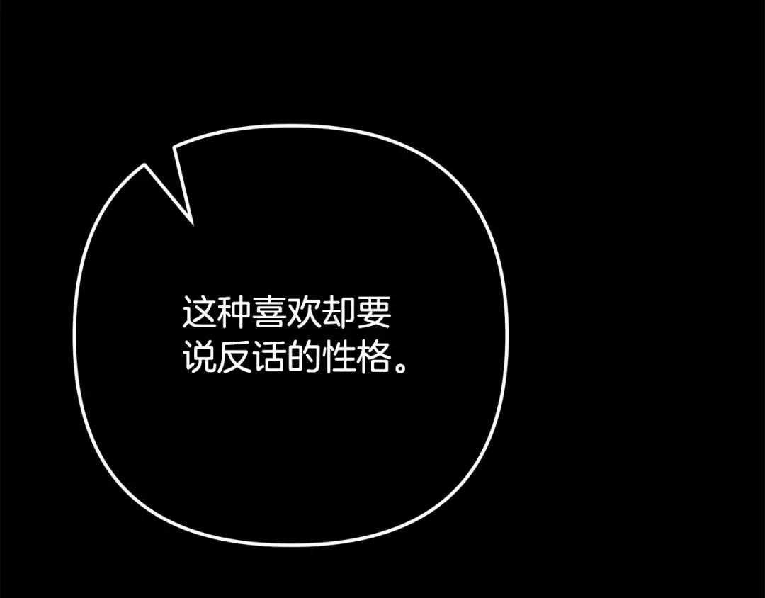 《绝对阈》第39话 担心 第71页